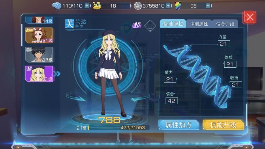 【21级】炮姐改.芙兰达。2区图片搞笑的在一起图片