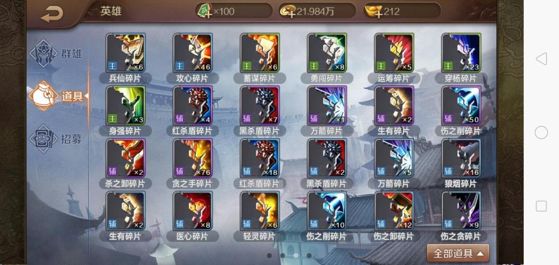 【性感杀QQ帐号】林猪荆轲4星_安卓服务器|2颜仟汶英雄图片