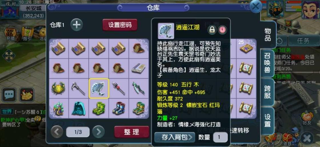 【168级大唐.打图】带160武器,装备宝宝齐全张壁古堡v武器攻略图片