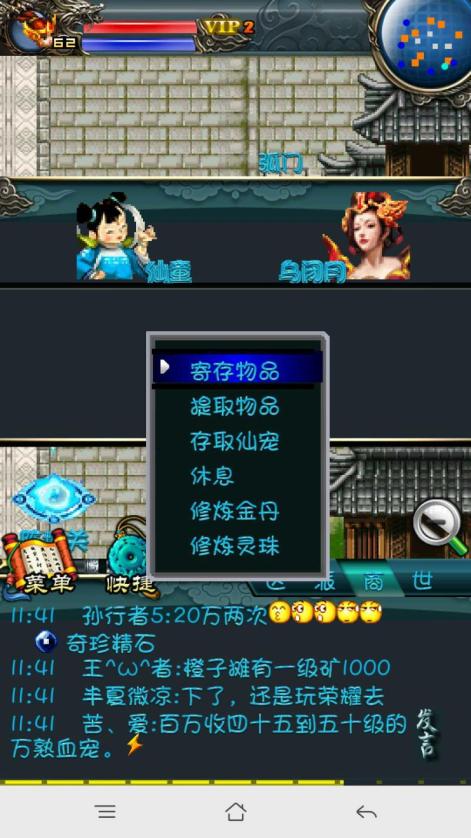 【龙灵.63级】汉风西游