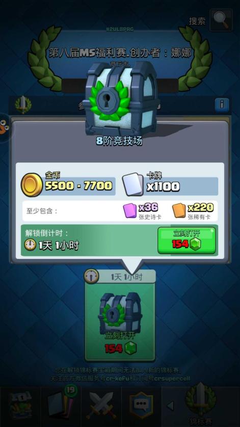 【皇室战争UC帐号】【9级】矿工4传奇,1100