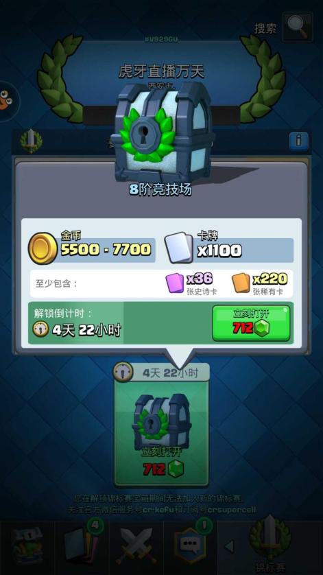 【皇室战争UC帐号】【9级】矿工冰法传奇加锦标赛宝箱_安卓服务器|228.0元_商品详情_交易猫