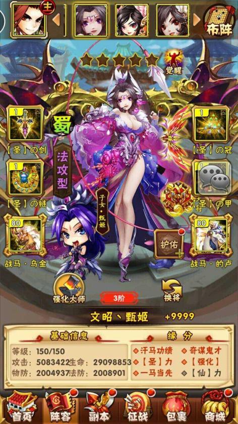 【少年三国志uc帐号】【150级】999魏满v少三_s2898|.