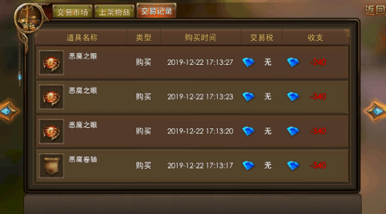 永恒纪元：戒【担保】1700钻石