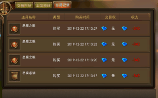 永恒纪元：戒【担保】5100钻石