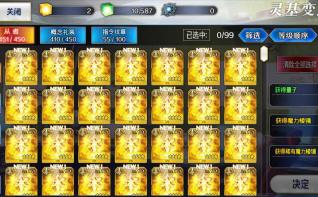 命运冠位指定（FGO）fgo满仓金狗粮