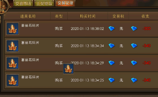永恒纪元：戒【担保】诸神服3000钻石【可多拍】