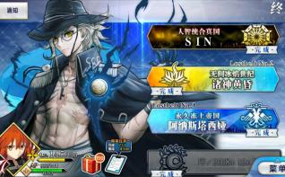 命运冠位指定（FGO）fgo任意一章剧情