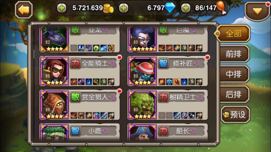 【87级战队】v12 三无弃坑号