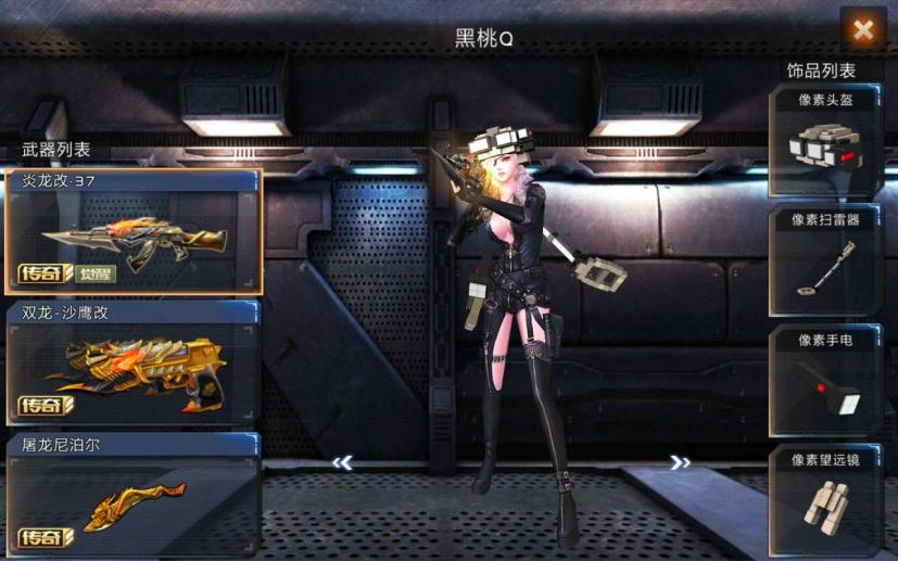 【全民枪战uc帐号】【116级】超值炎37号_华北1|998.