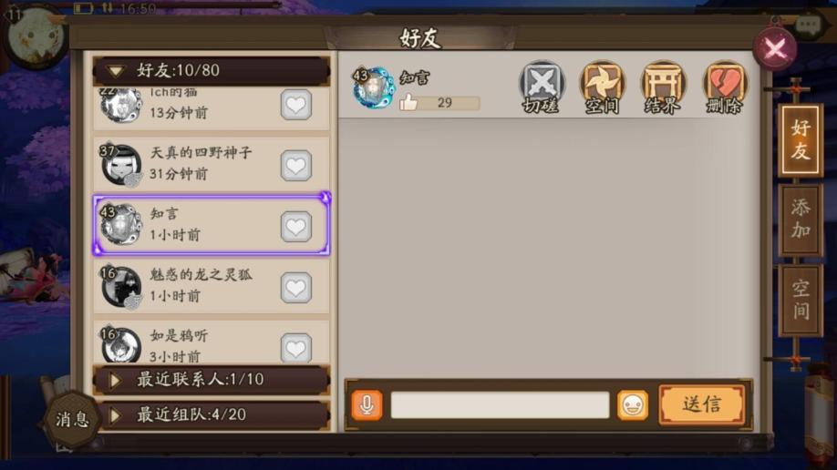 【阴阳师网易帐号】【11级】茨木 姑获鸟惠比寿等6sr