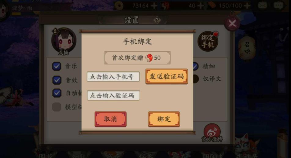 【阴阳师网易帐号】【2级】手动妖刀姬