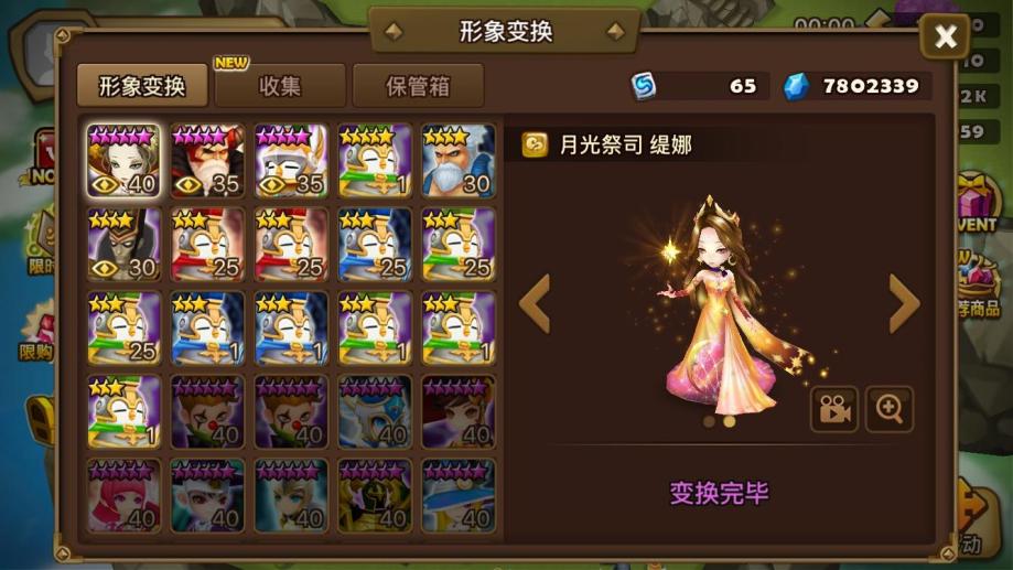 【魔灵召唤com2us帐号】【50级】无绑皮肤水牛水瓦风极地天王全