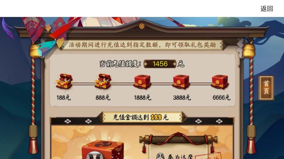 【阴阳师【苹果版】网易帐号】【55级】5ssr不重复酒吞妖刀阎魔