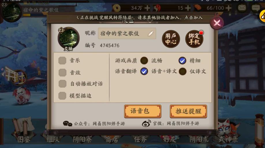 【阴阳师网易帐号】【23级】喜欢的拿去吧