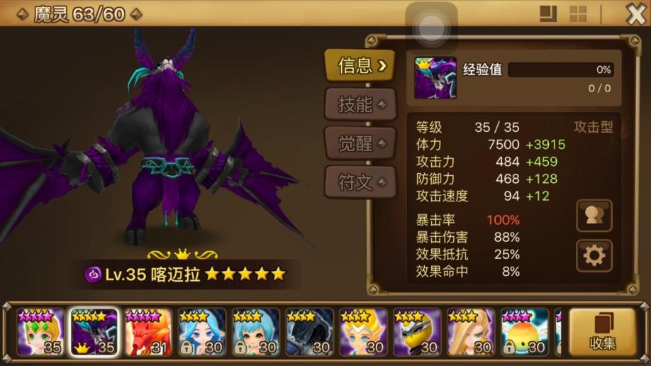 【魔灵召唤com2us帐号】【20级】暗牛