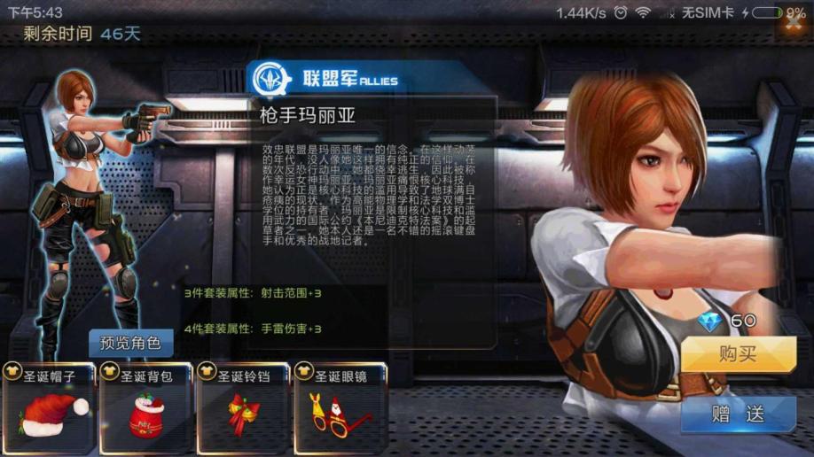 【全民枪战uc帐号】【77级】炎狂魔盘怒血龙黑7叶冰圣诞套_华中1|222.