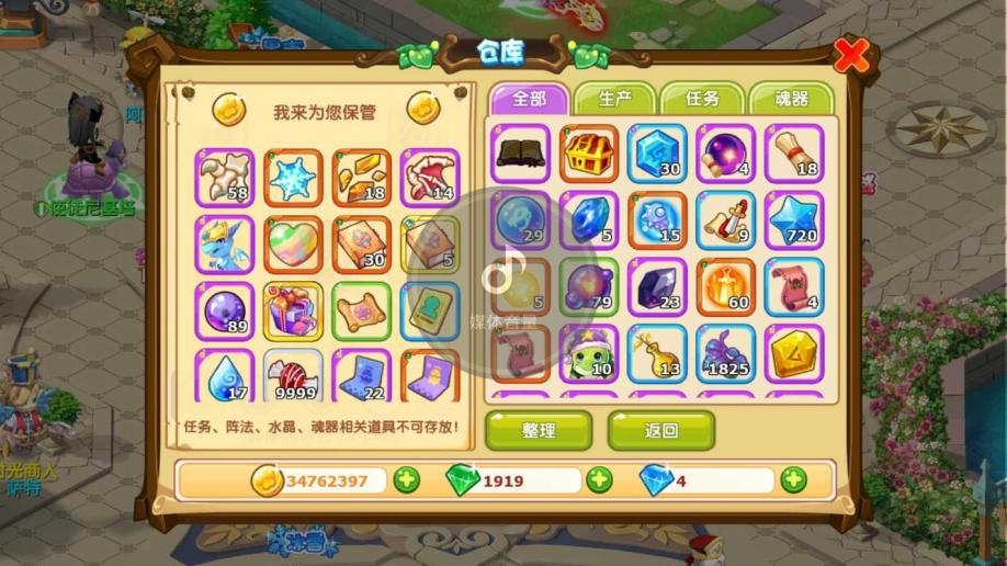 魔力宝贝怀旧忍者加点图-魔力宝贝怀旧忍者加点图片大全