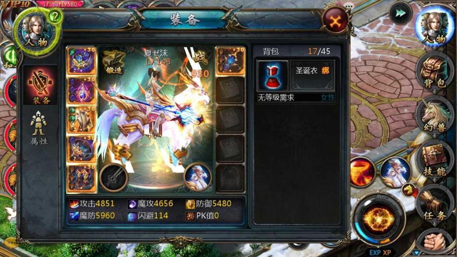 【魔域口袋版网龙帐号】【143级魔法师】143级女魔法师v10_流星骤雨