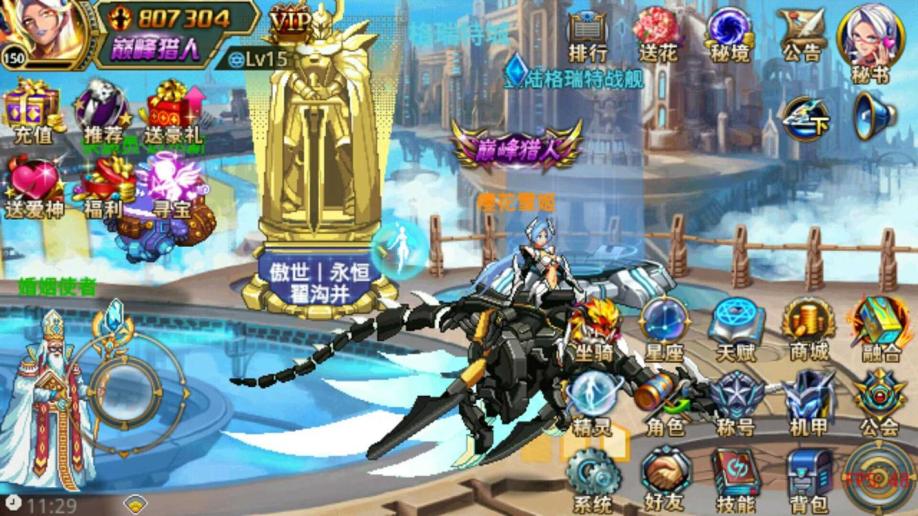 【魅影女王.150级】时空猎人银汉版