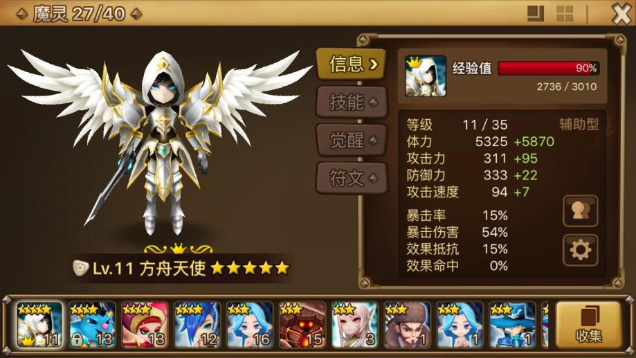 【魔灵召唤com2us帐号】【11级】光方初始_安卓苹果服务器|300.