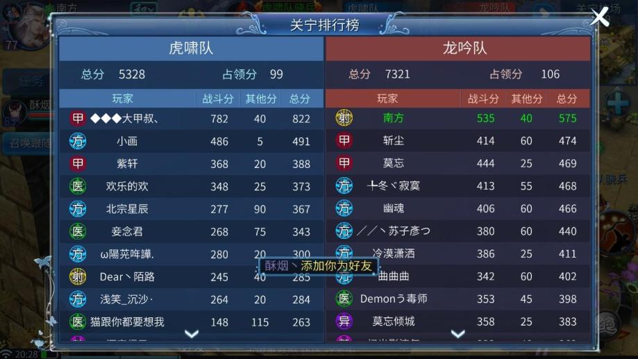 【倩女幽魂【苹果版】网易帐号】【85级3】三无账号,黄光射手,攻击前