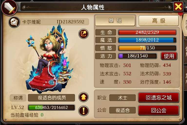 mt3卓越帐号【点卡版】】【52级血精灵术士】52术士甩卖_生命之森|20