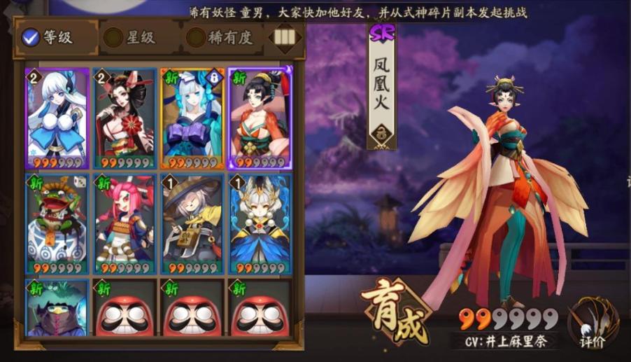 【2级】ssr青灯行 sr凤凰火