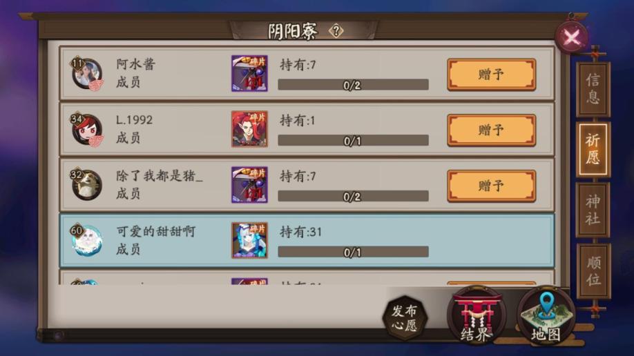 【阴阳师【苹果版】网易帐号】【60级】爆伤妖刀爆伤茨木一速245