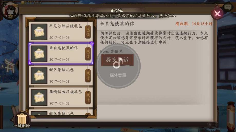 【阴阳师网易帐号】【17级】17级新区茨木被回收有鸟姐夜叉