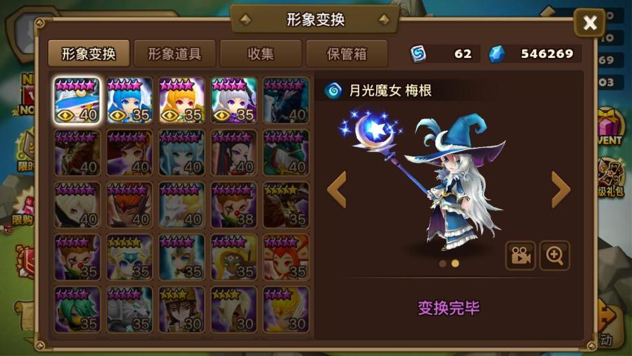 【魔灵召唤com2us帐号】【50级】三色牛,双十百塔