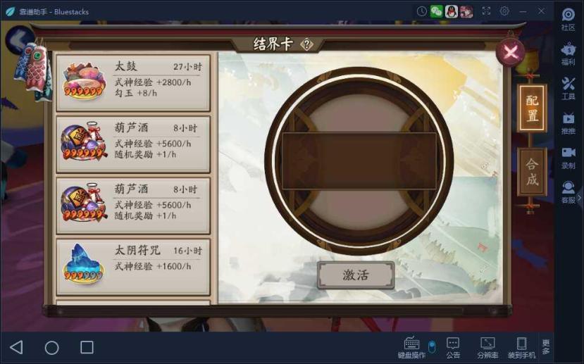 【阴阳师网易帐号】【28级】太难养了