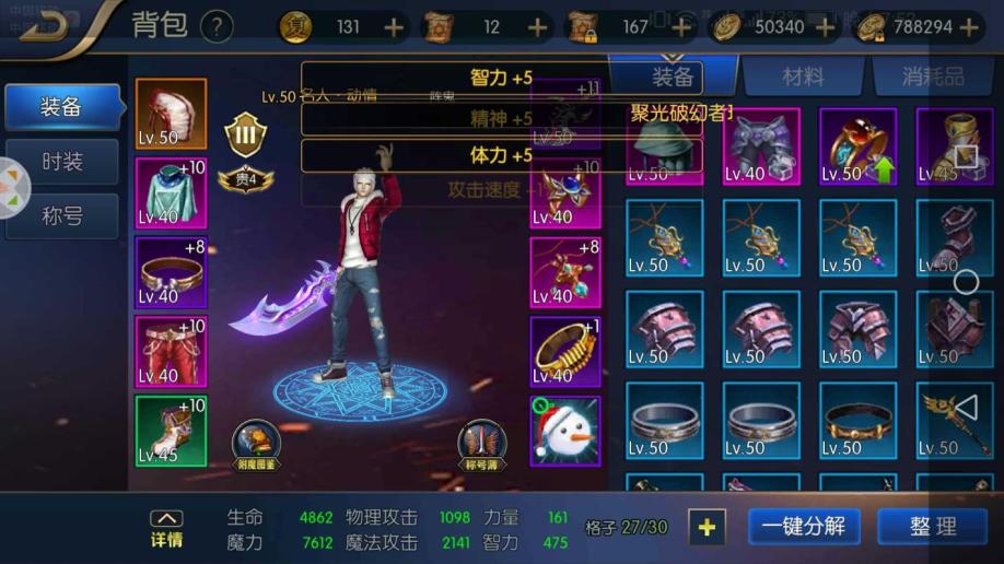 【阿拉德之怒上士帐号】【50级】时装,鬼泣带