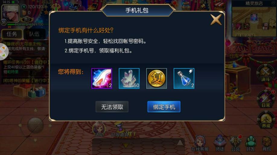 【阿拉德之怒上士帐号】【51级】贵3新角色阵