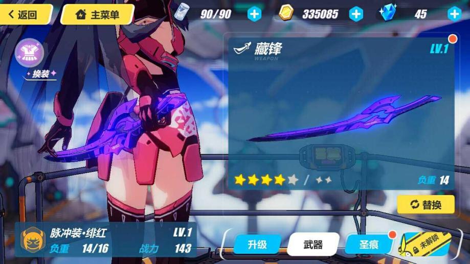 【崩坏3米哈游帐号】【10级】官网藏锋卡莲圣