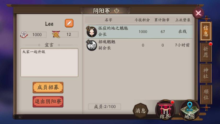 【阴阳师网易帐号】【13级】阴阳师账号