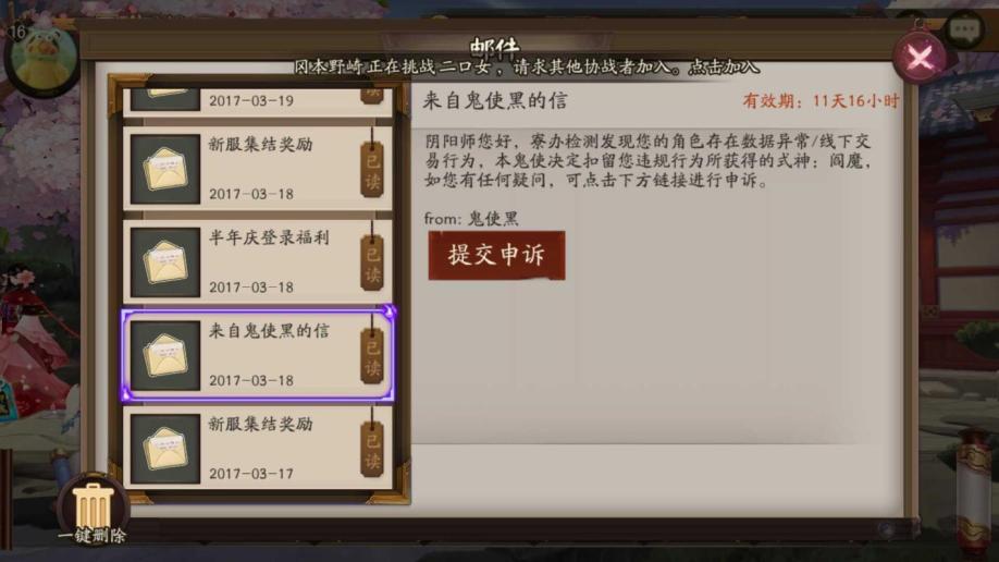 【阴阳师网易帐号】【16级】一目连,黑童子可直升5星