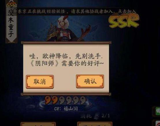 【阴阳师网易帐号】【2级】茨木童子低价被封回收裁不接受