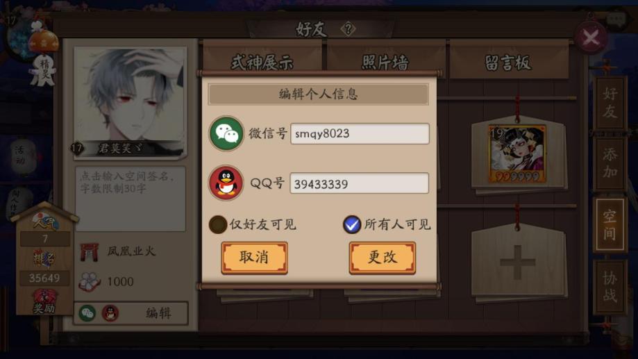 【阴阳师【苹果版】网易帐号】【17级】未认证,4星天狗 阎魔黑瞳夜叉