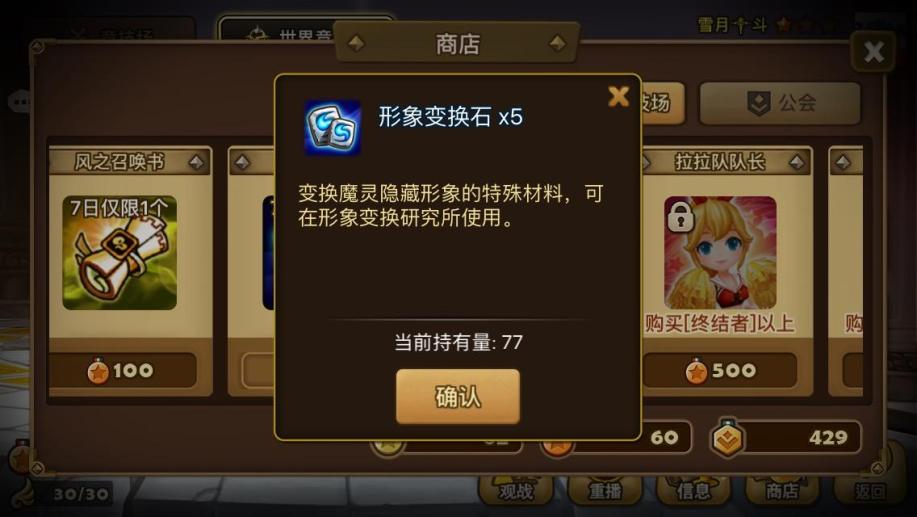 【魔灵召唤com2us帐号】【50级】双十百塔符文爆炸暗胎五暗吸