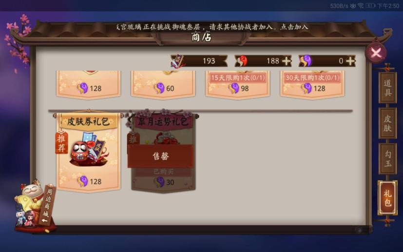 【阴阳师网易帐号】【23级】鸟姐,以津,小小黑,辅助齐全