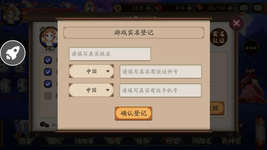 【阴阳师网易帐号】【20级】4星大天狗900勾玉