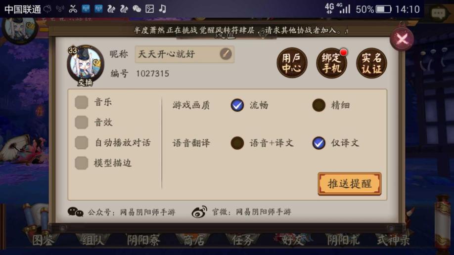 【阴阳师网易帐号】【33级】双五星茨木双鸟姐辅助齐全黑科技