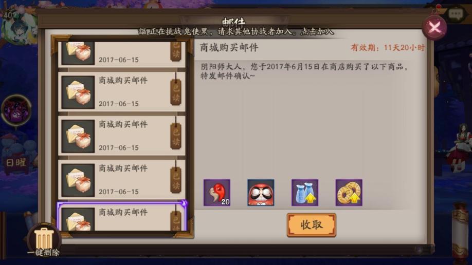 【阴阳师网易帐号】【25级】五星觉醒茨木青灯鸟