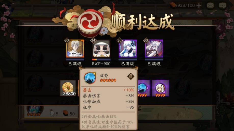 【阴阳师【苹果版】网易帐号】【60级】9ssr4六星一速248