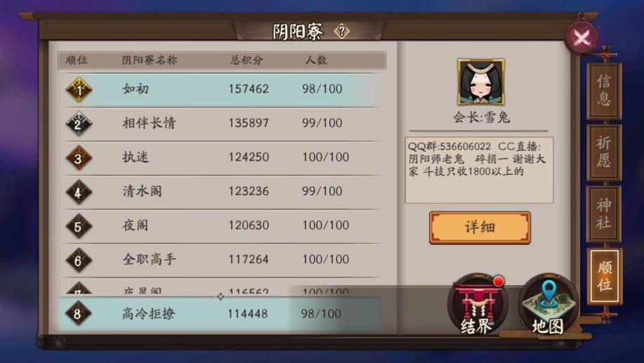 【阴阳师【苹果版】网易帐号】【20级】看图片