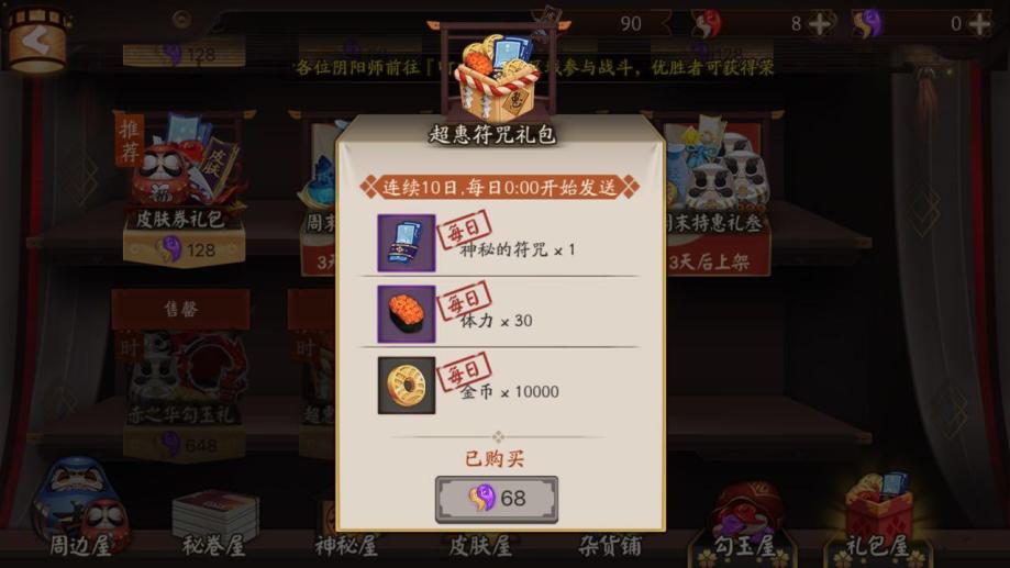 【阴阳师【苹果版】网易帐号】【25级】3ssr茨木 一目 花鸟