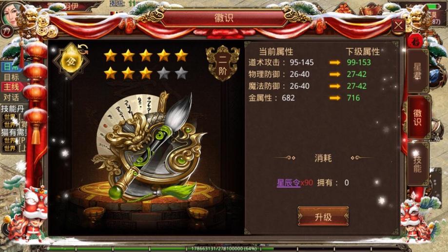 【传奇世界手游【苹果版】QQ帐号】【78级道