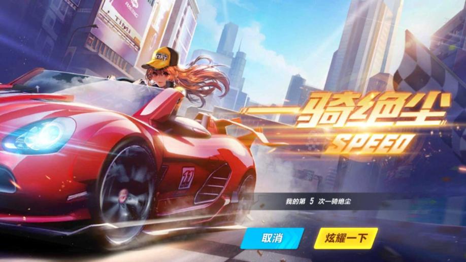 【qq飞车手游等级代练】【代练】等级35到45级_全服通用|115.