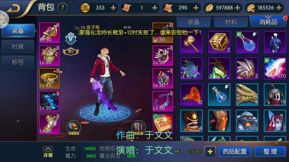 【阿拉德之怒上士帐号】【59级】11暗夜ss_格